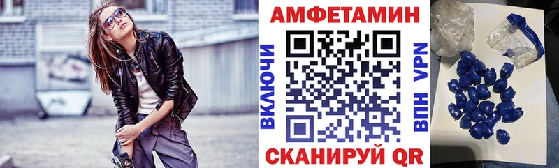 Amphetamine Розовый Владикавказ