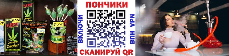 Печенье с ТГК марихуана  Владикавказ 