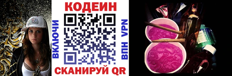 МЕГА сайт  Владикавказ  Кодеин напиток Lean (лин) 
