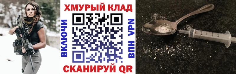 Героин хмурый  Владикавказ 