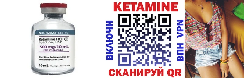 КЕТАМИН VHQ Владикавказ