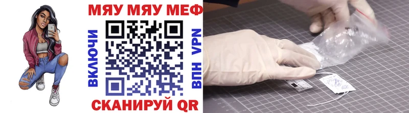 МЕФ mephedrone  Владикавказ 