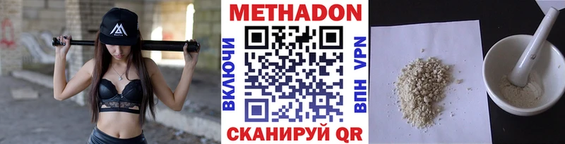 МЕТАДОН кристалл  shop наркотические препараты  Владикавказ  купить закладку 